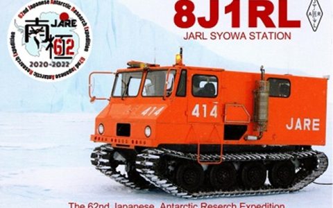 8J1RL QSL 1