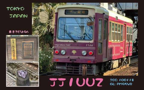 JJ1UUZ QSL 2